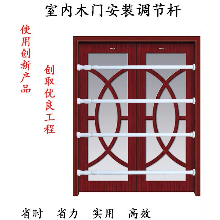 Factory in stock direct sales strut suit wooden door installer tool free telescopic adjustment rod instead of keel support