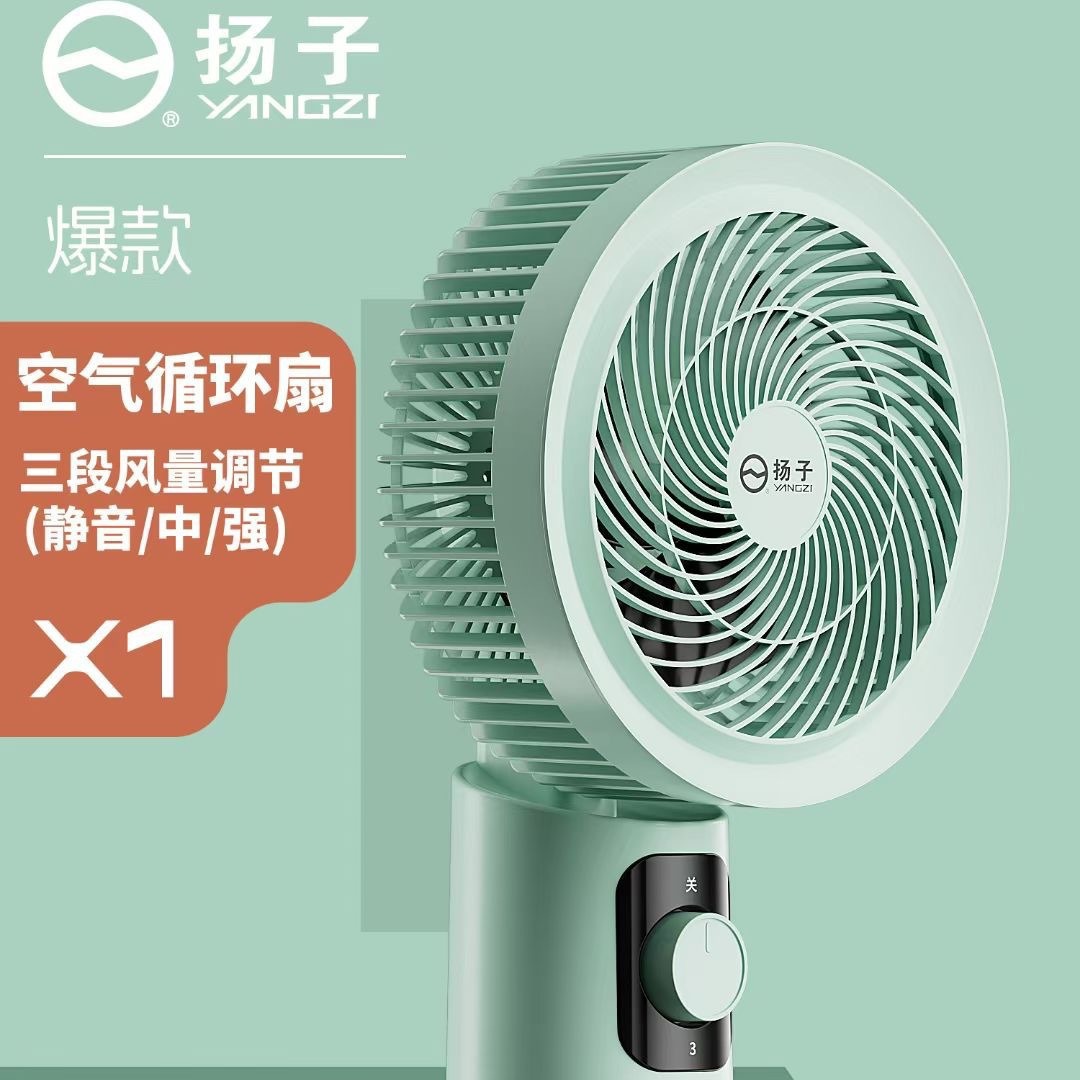 New circulation fan eight-character moving head air circulation fan household mute platform dual-purpose electric fan gift wholesale