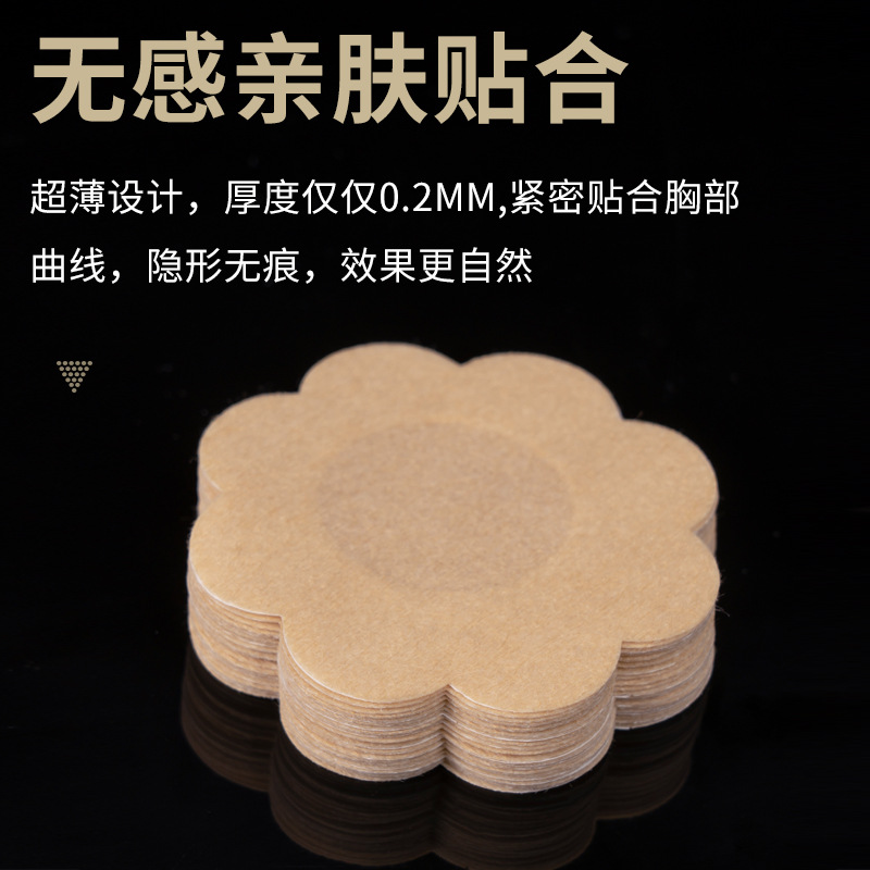 Disposable non-woven chest stickers female breast stickers anti-bump nipple stickers invisible thin seamless strap anti-exposure stickers
