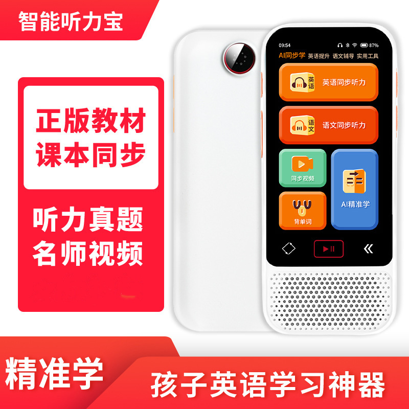 Listening to Lippo English Walkman Pocket Learning Machine Intelligent Oral Practice Machine Follow-up Reading Grading Listening and Speaking Machine Repeater