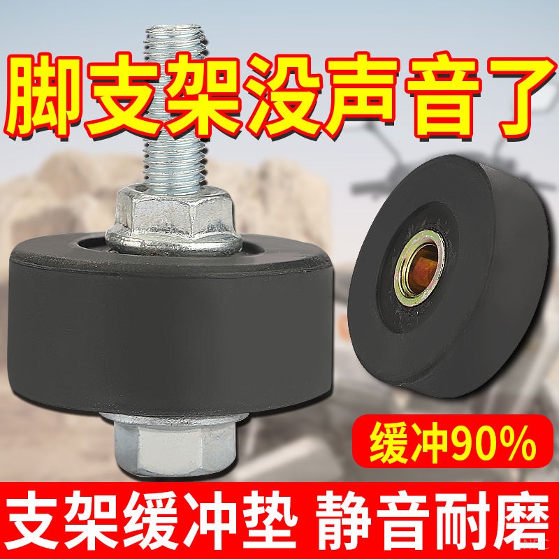 Suitable for Electric Vehicle Large Tripod Rubber Pad, Deep Table Bell, Large Support Rubber Pad, Rubber Sleeve, Buffer Block, Double Support Bracket Rubber