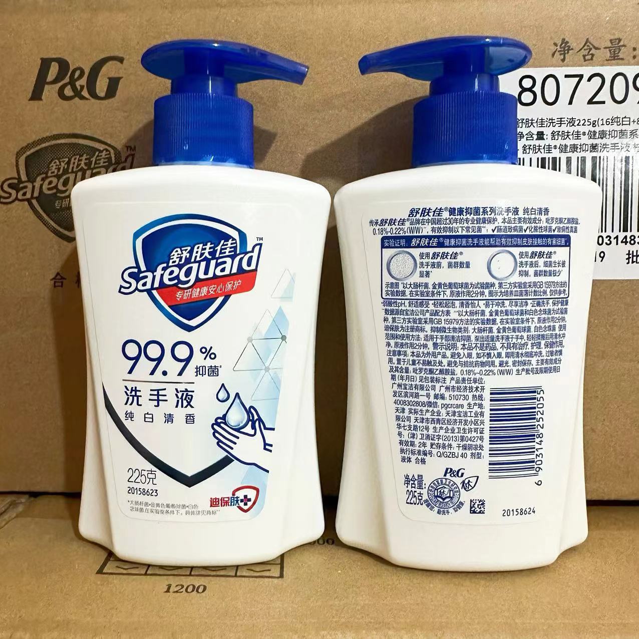 Safeguard Hand Sanitizer Pure White Fragrance Lemon Antibacterial 225ml 420ml Shopping Mall Home Wholesale and Retail Purchase