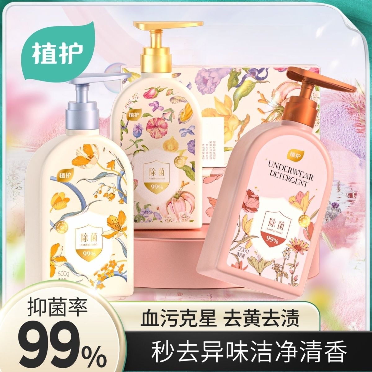 Порошок для стирки нижнего белья с экстрактом растений, 500 г * 3 бутылки, оптовая продажа