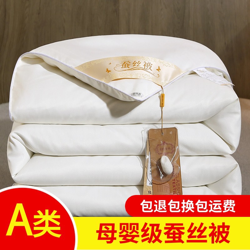 Шелковое одеяло из чистого хлопка, шелковое одеяло из шелка тутового, весеннее и осеннее одеяло, зимнее одеяло, двухв одно одеяло, утолщенное одеяло, одеяло из чистого хлопка