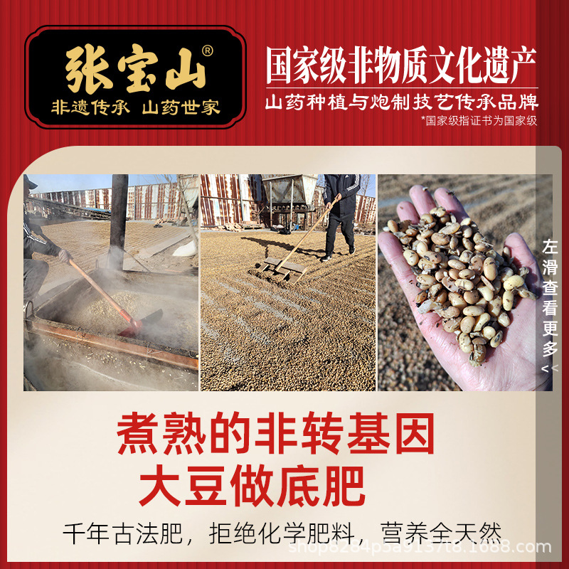Zhang Baoshan High-Quality Iron Stick Yam Powder 600g Jiaozuo Luotu Huaiyam Instant Jiaozuo Iron Stick Yam