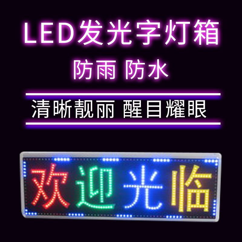 Customized Led Luminous Billboard Opensign Cross-Border Hot Selling Atmosphere Letter Light Sign Led Decorative Light