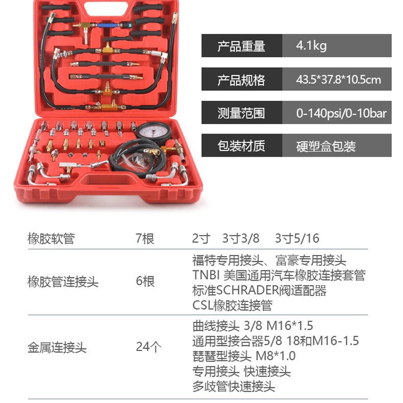 Tu-443 Gasoline Pressure Gauge Fuel Pressure Detection Tool Quick Gasoline Pressure Gauge Fuel Injection Oil Pressure Gauge