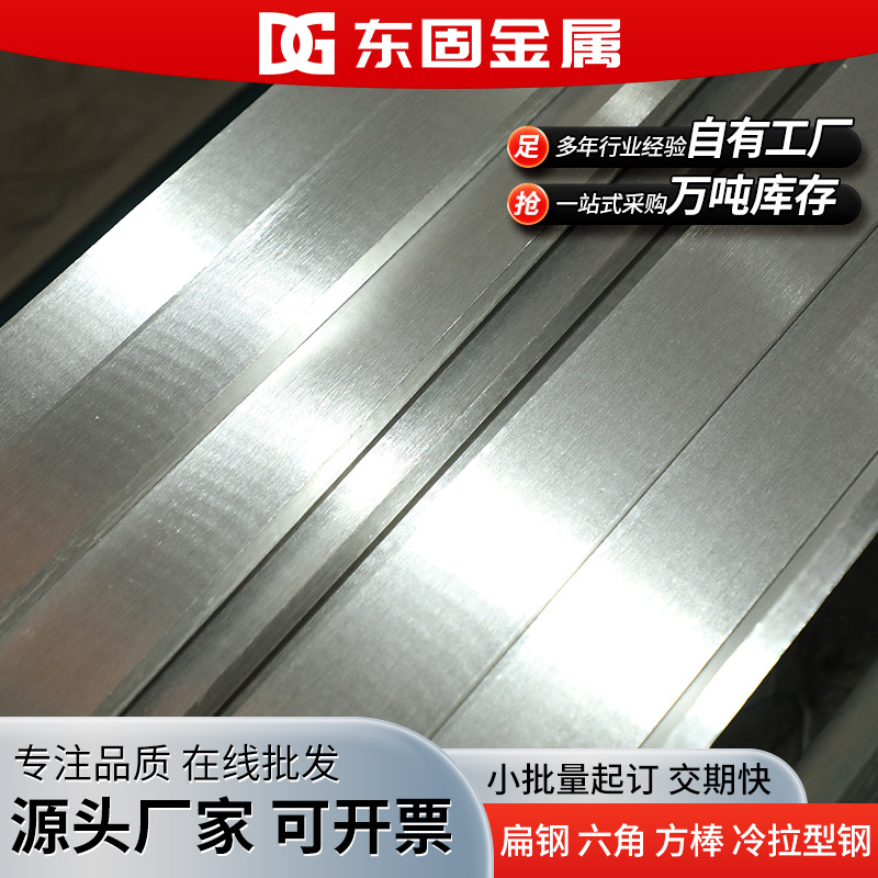 304 Stainless Steel Flat Steel Manufacturer 316L Stainless Steel Flat Bar Square Bar Slat Bar Zero-Cut Cold Drawn Flat Steel