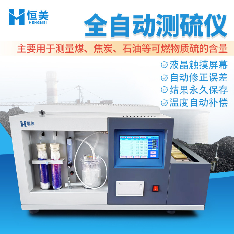 Тестер содержания серы в угле автоматический интегрированный измеритель серы сенсорный экран микрокомпьютер 20 образцов оборудования для тестирования серы