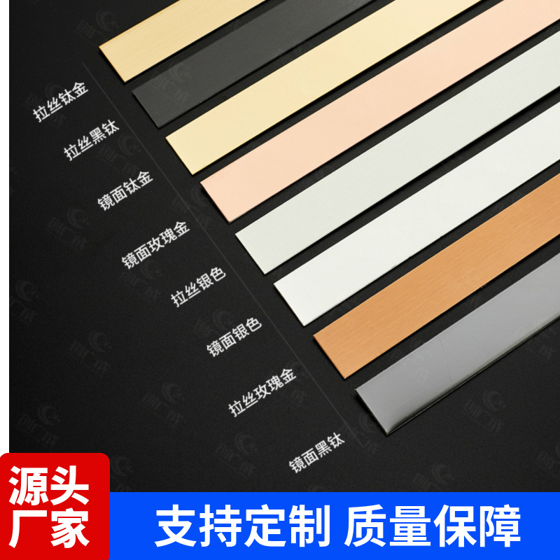 Stainless steel flat self-adhesive decorative line background wall black titanium ceiling modeling edge closing edge beauty edge covering ugly strip