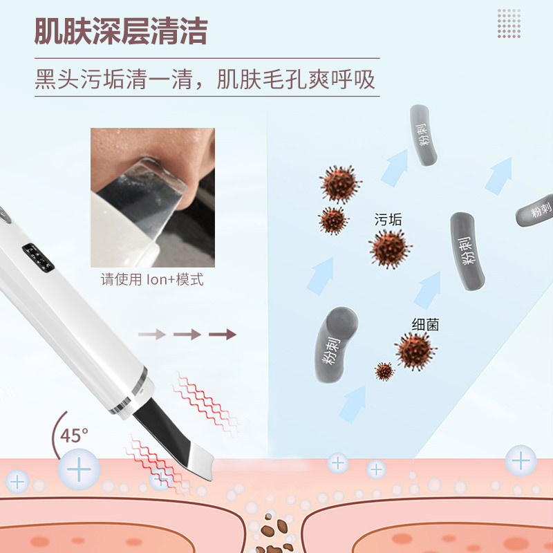 EMS shovel knife positive and negative ion facial import export blackhead grease pore cleaner ultrasonic shovel machine