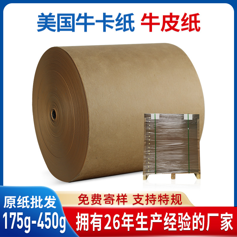 Производитель крафт-бумаги Ds Американская крафт-бумажная упаковка рулон Влагостойкая чистая древесная целлюлоза бумага для сумок ГП крафт-бумага оригинальная бумага