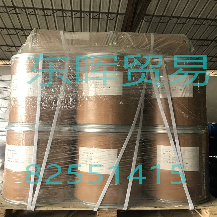 [Guangzhou Spot] Imidazole 99% High Purity Imidazole