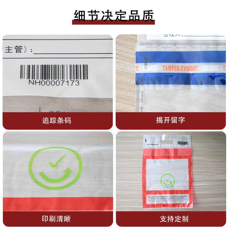 Bank anti-counterfeiting bag Police Department material certificate sealed anti-disassembly bag uncovering word keeping confidential bag cash Bill file bag