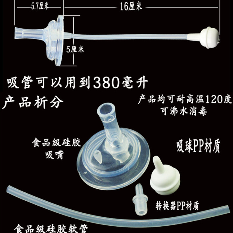 Baby bottle transformation sippy cup accessories learning drinking spout straw group Universal wide caliber baby bottle transfer drinking straw gravity ball