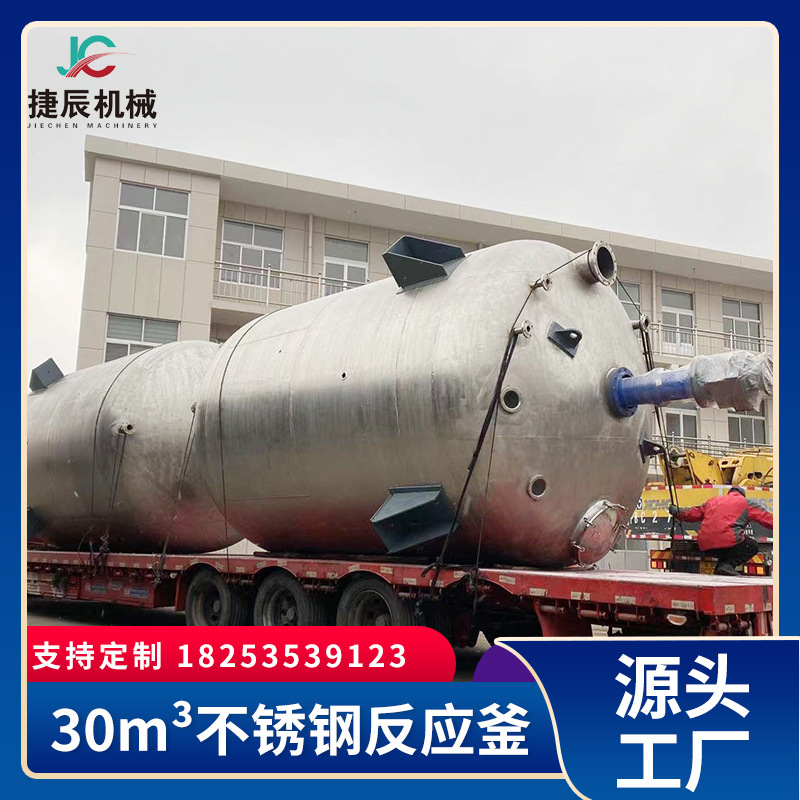 Stainless Steel Coil Reaction Kettle Electric Heating Vacuum Reaction Kettle Polyurethane Reaction Kettle Non-Saturated Resin Equipment