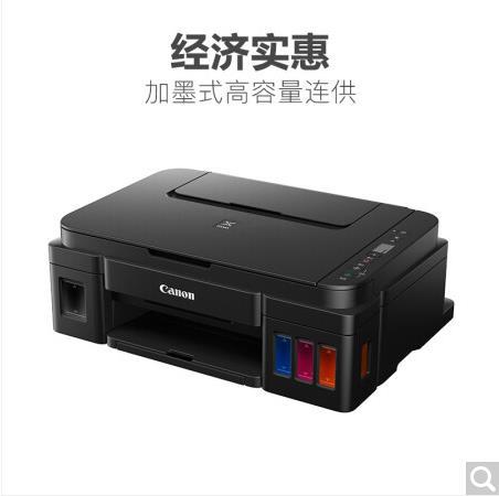 Canon G2810 G3800 color inkjet photo printing copy wireless home small office all-in-one machine