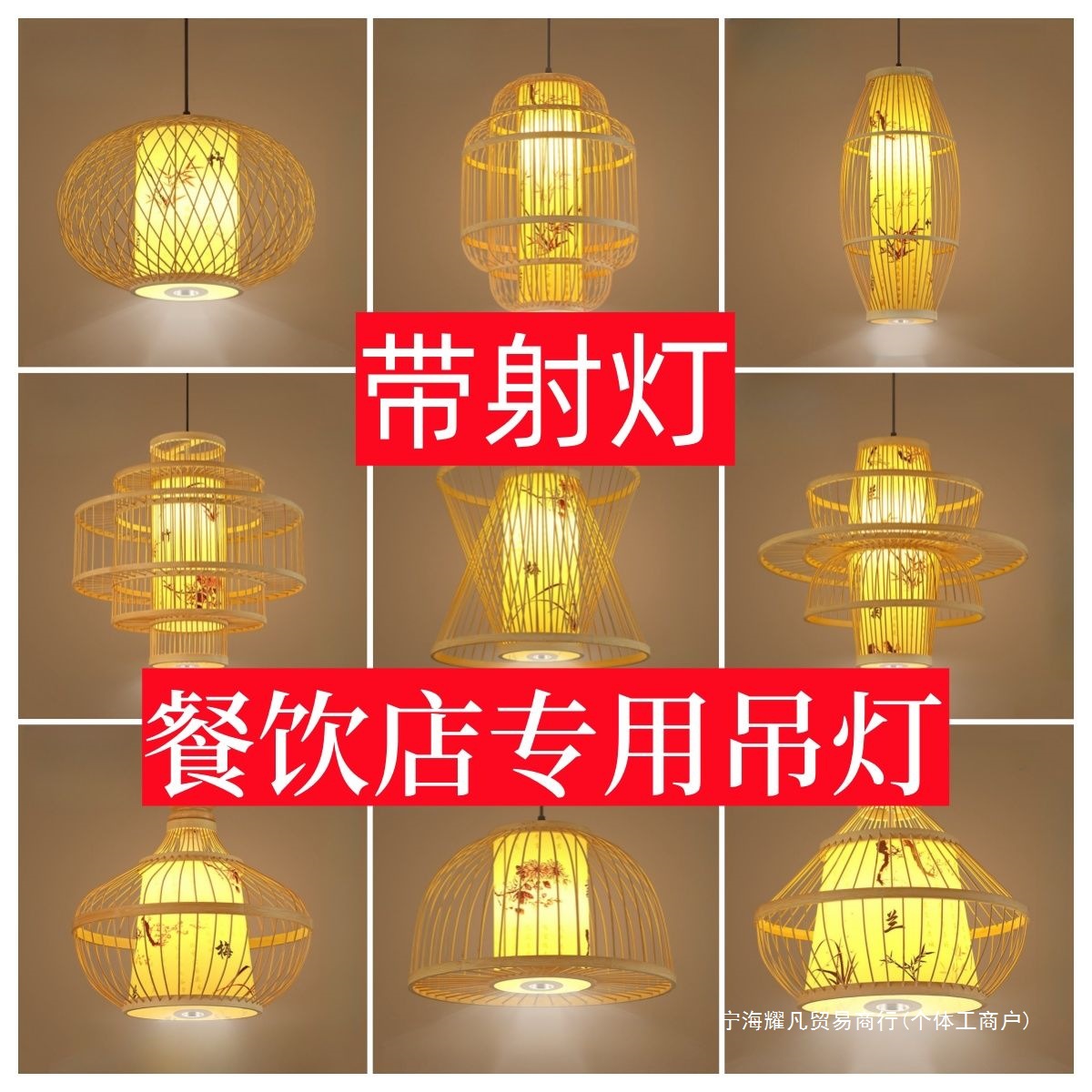 Китайская бамбуковая люстра для ресторана, магазин, ресторан с горячим горшком, гостиница, чайная комната, коммерческое catering, отель, бокс с точечными лампами