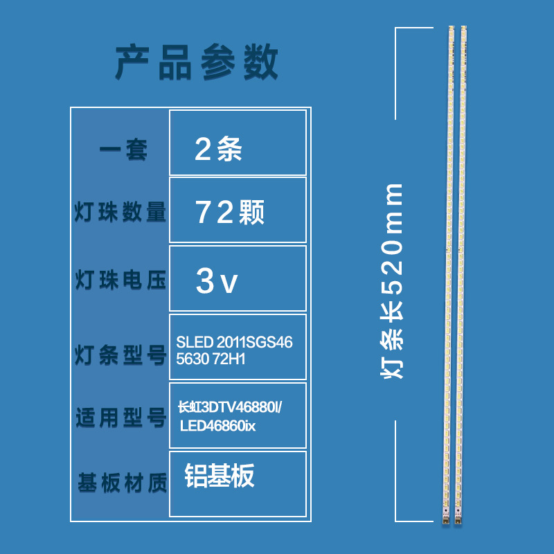 LTA460HJ 15 460 HQ12 LJ64-03035A SLED 2011 SGS46 5630 72 light bar