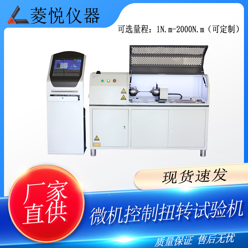 Испытательный станок на крутящий момент для крепежей