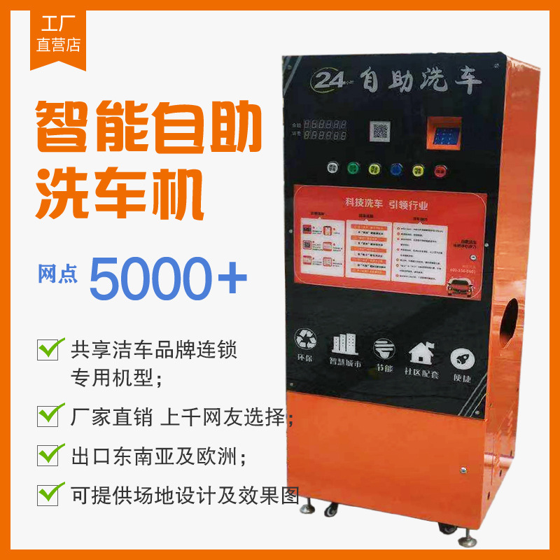 Машина для самообслуживания мойки автомобилей | Автономный водораздатчик | Торговый автомат для жидкостей самообслуживания | Разработка программного обеспечения для машины урея