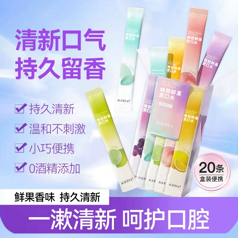 Полоскание рта ALICEVA с фруктовым вкусом, оптовая продажа, одноразовое, свежесть дыхания, прополис, портативная упаковка