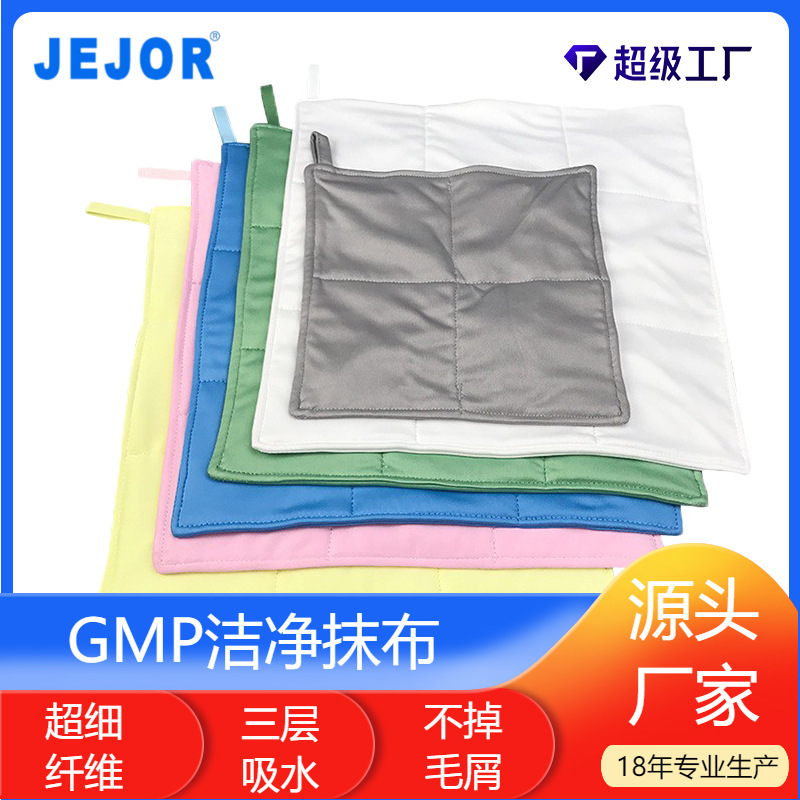 Безпыльные салфетки для GMP, специальные тряпки из ультратонкого волокна