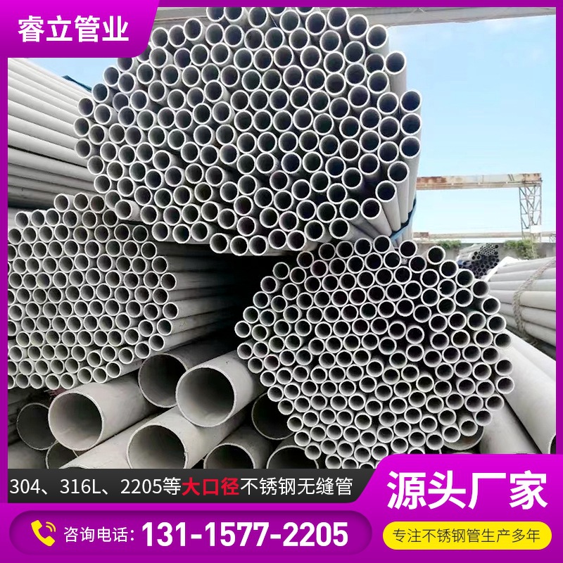 304 Stainless Steel Seamless Tube Manufacturer 316L 310S Stainless Steel Seamless Tube 2205 Stainless Steel Thick Wall Tube