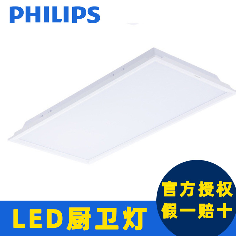 Светильник Philips Panel Rc047B для ванной встраиваемый интегрированный потолочный светильник 300600 см ультратонкий плоский светильник для кухни