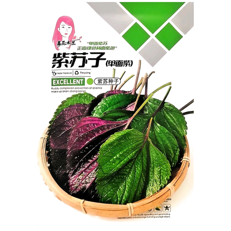 Four Seasons Vegetable Seeds, Chinese Cabbage Seeds, High Germination Rate, Rapeseed, Various Vegetable Seeds Wholesale