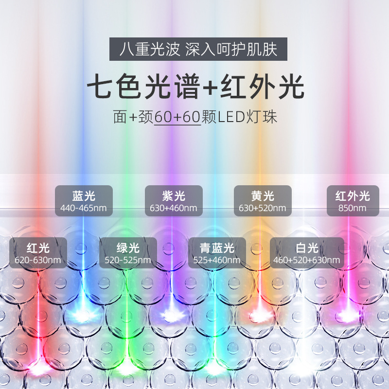 Cross-border new LED silicone colorful light beauty mask infrared light skin rejuvenation beauty instrument home portable mask instrument