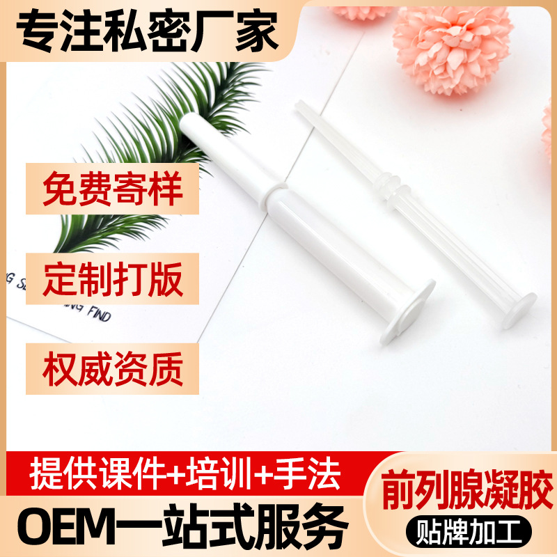 Гель для простаты, OEM обработка, уход за интимными зонами, интимное озоновое масло, гинекологический гель