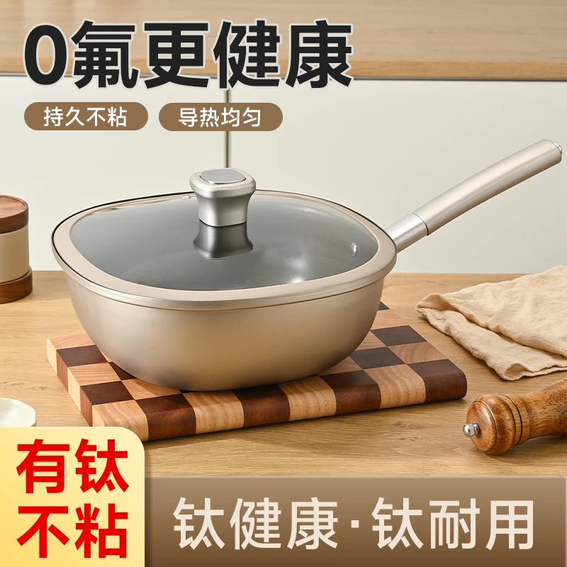 Титановая квадратная кастрюля, антипригарная сковорода, household вок с плоским дном, антипригарная сковорода, газовая плита, индукционная плита, универсальная подарочная кастрюля