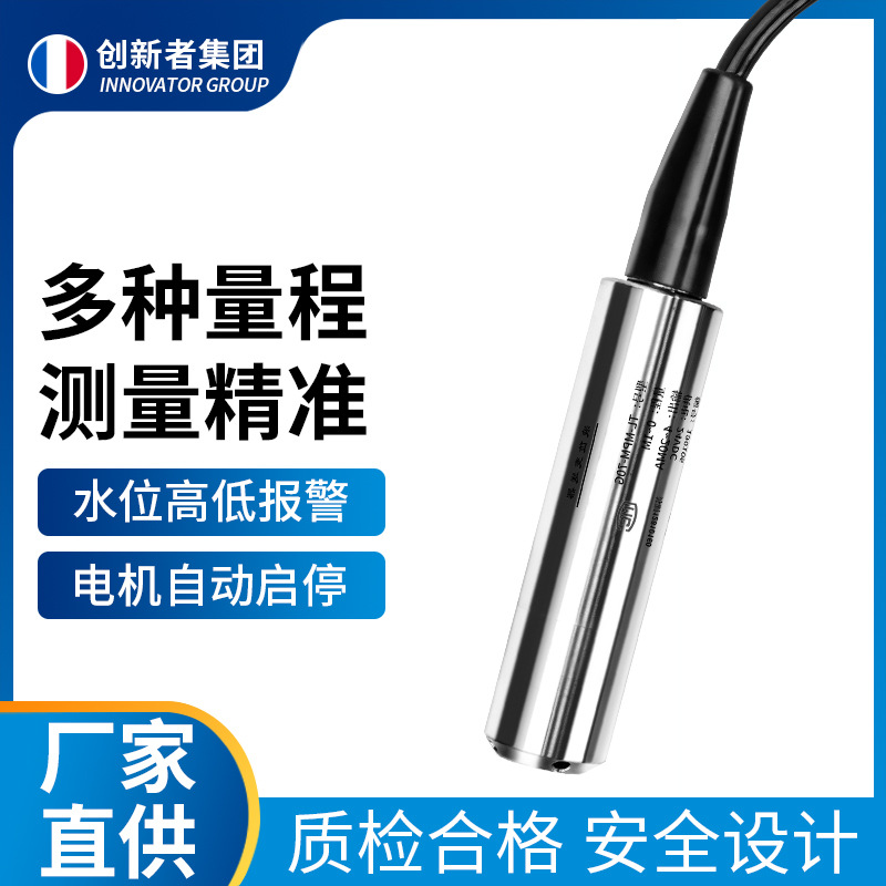 Погружной жидкостный передатчик уровня, сенсор уровня жидкости, передатчик напряжения, погружной водный сенсор уровня 4-20Ma