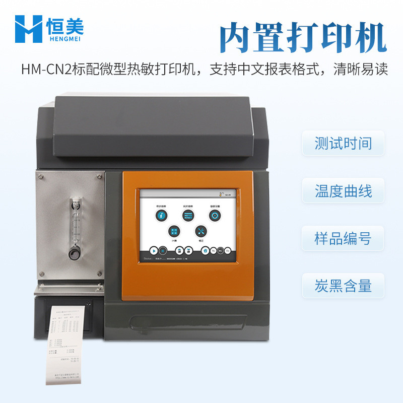 Carbon Black Content Tester Cable Optical Cable Polypropylene Carbon Black Ash Content Analyzer Multifunctional Carbon Black Meter