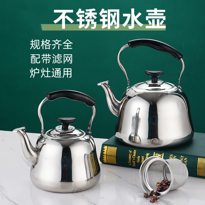 Утолщенный нержавеющий чайник для ресторана, отель, с фильтром, большой объем, для газовой индукционной плиты
