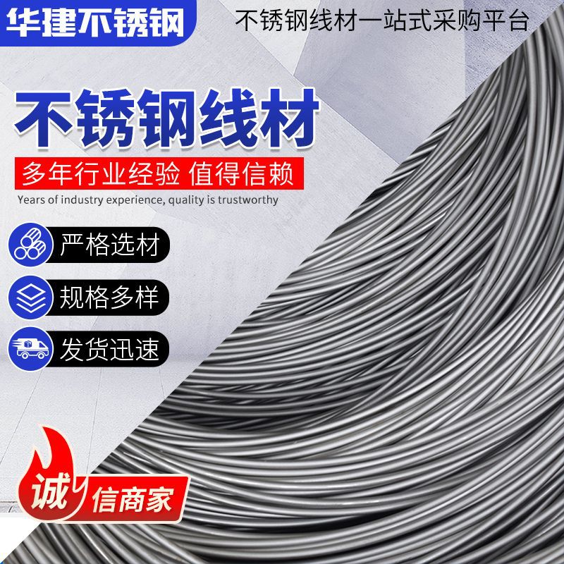 Производитель индивидуальный/изготовленный провод из нержавеющей стали водородный и винтовой, полностью мягкий провод, матовый провод