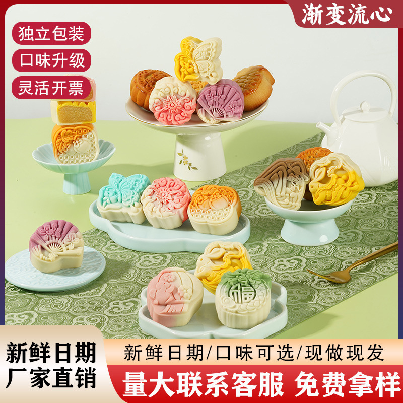 Mooncake Mid-Autumn Festival Bulk Wholesale Cantonese-Style Egg Yolk Five-Nut Custard Mooncake Group Purchase Taoshan Skin Mooncake Gift Box