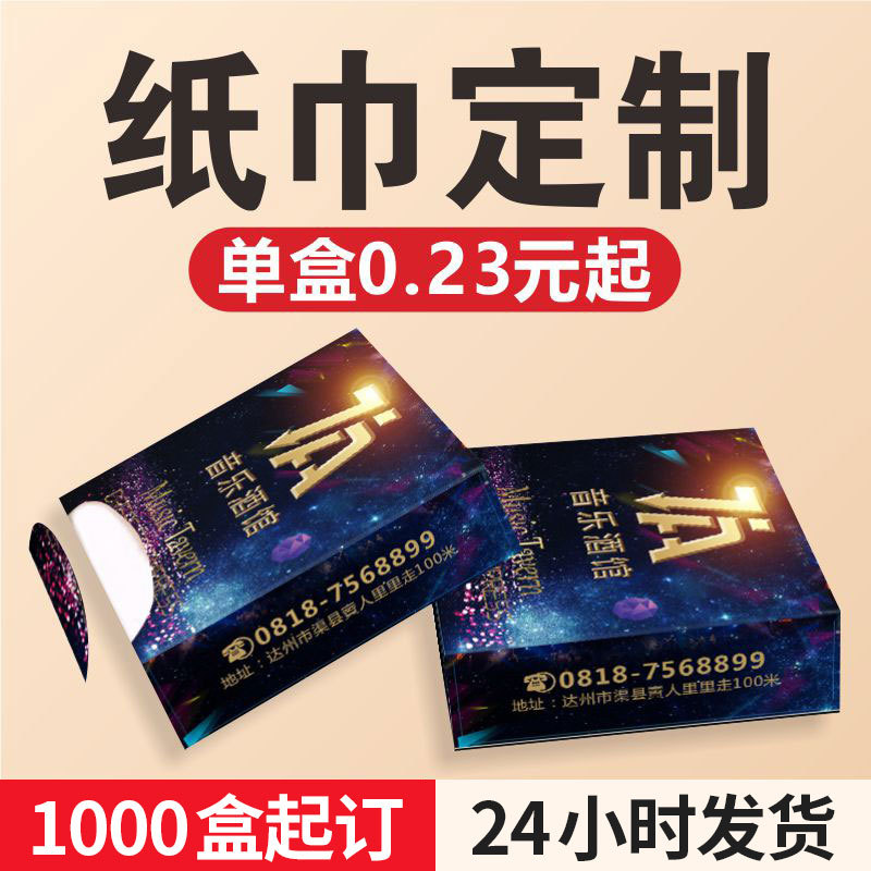 Customized Catering Paper Towels with Logo Printable Restaurant Small Square Box Napkins Custom Wholesale Boxed Advertising Paper Towels Customized