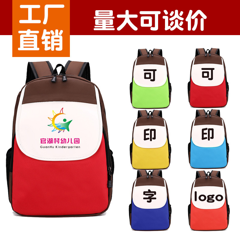 Children's Kindergarten Schoolbag Plus Printing logo Training Course System for Boys and Girls Aged 3-6 in Middle and Large Classes