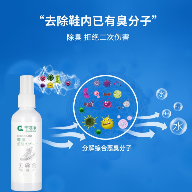 Shoes and socks deodorant spray shoes fresh deodorant odor deodorant foot sweat shoes smelly nemesis foot sweat deodorant