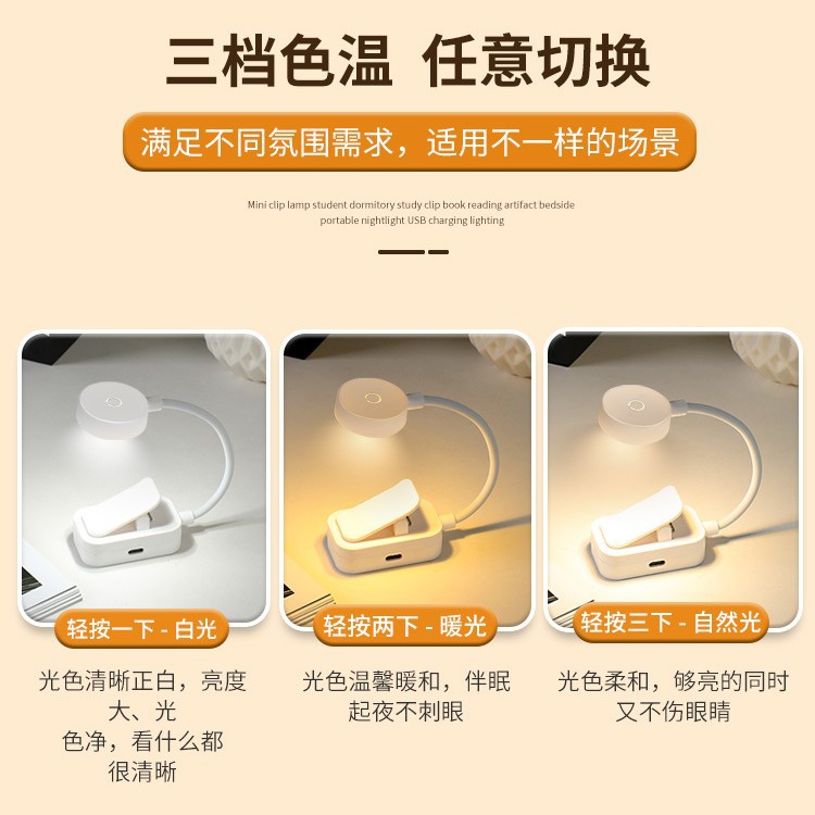 New style learning desk lamp led charging clip book lamp student reading desk lamp gift USB eye protection desk lamp reading lamp