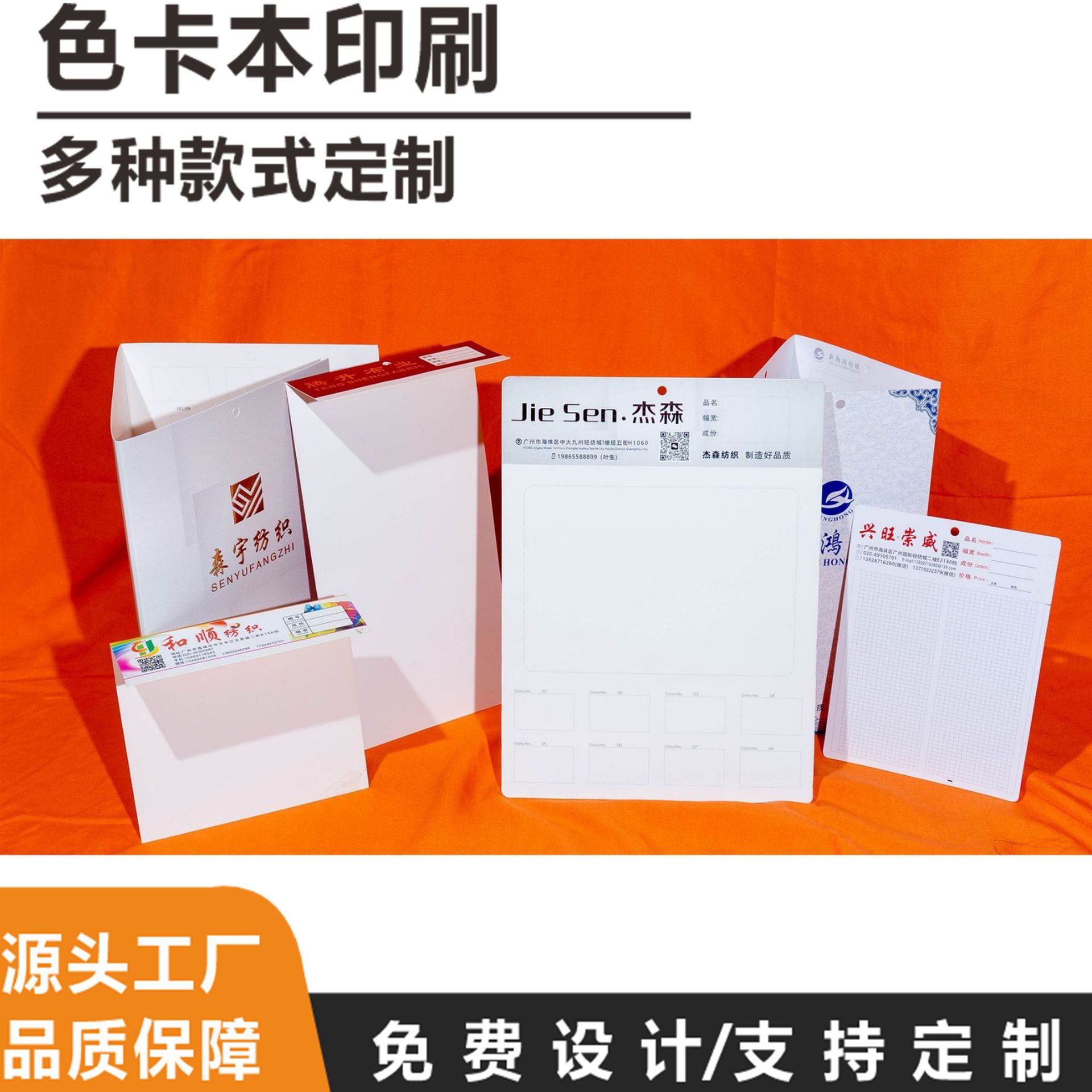 Оптовая продажа образцов текстильных тканей, пустая карточка цвета, альбом образцов тканей, многоразовая цветовая палитра