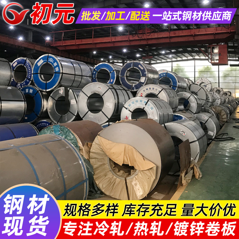 Baoguan Hc820/1180Dp Cold-Rolled Plate Roll Super High-Strength Cold-Rolled Double-Phase Steel Automotive Steel Test Mold Cold-Rolled Steel