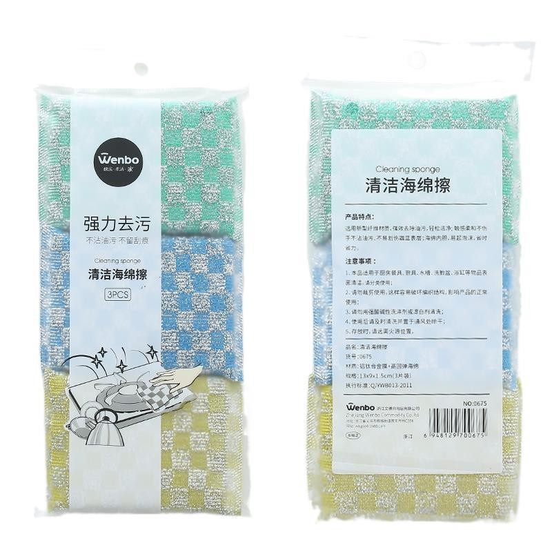 Thickened and Encrypted Three-Piece Durable Dishwashing Sponge Kitchen Scouring Pad Cleaning Cloth 0675