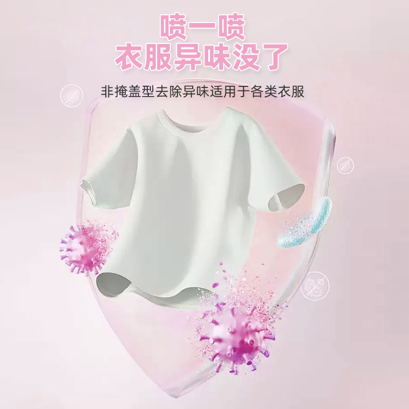 Clothing Fragrance Spray Winter Clothes Down Jacket Deodorant Deodorant Deodorant Deodorant Hot Pot Smoke Fresh Air