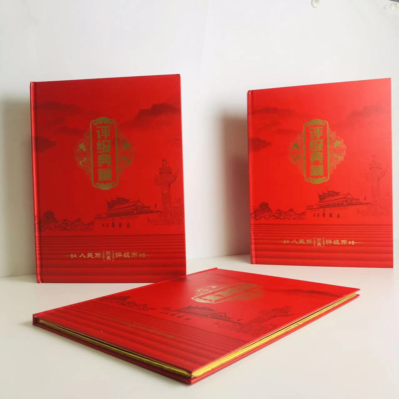 The Third Set of Rmb Across the Strait + Food Stamps Judicial Appraisal, Large Quantity Preferential Treatment