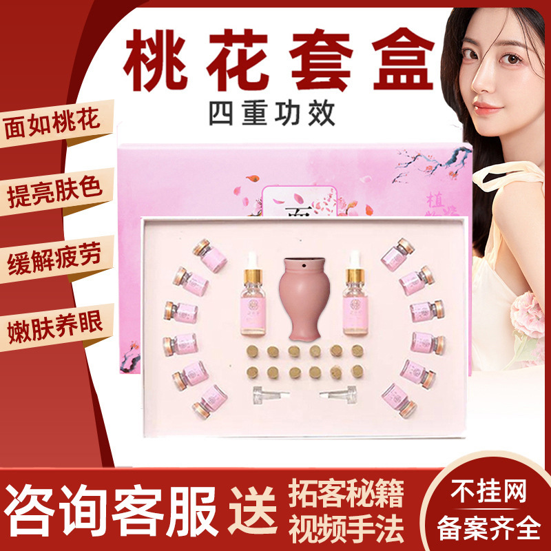 Моксибустионный набор с персиковым цветом, осветление цвета кожи, специальные эфирные масла для салонов красоты, набор для моксибустии