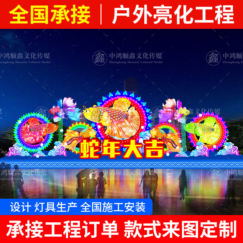 LED Festival Lantern Scenic Spot Street City that never sleeps Decoration Traditional Folk Exhibition City Cultural Tourism Lighting Design
