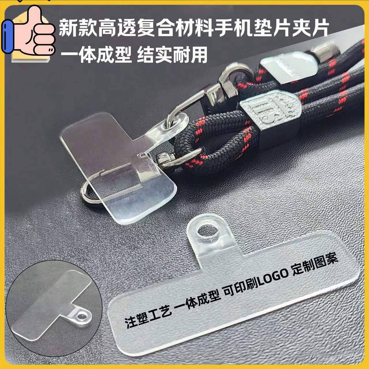 Новая гарнитура для мобильного телефона, клип, прозрачная, прочная, многоразмерная